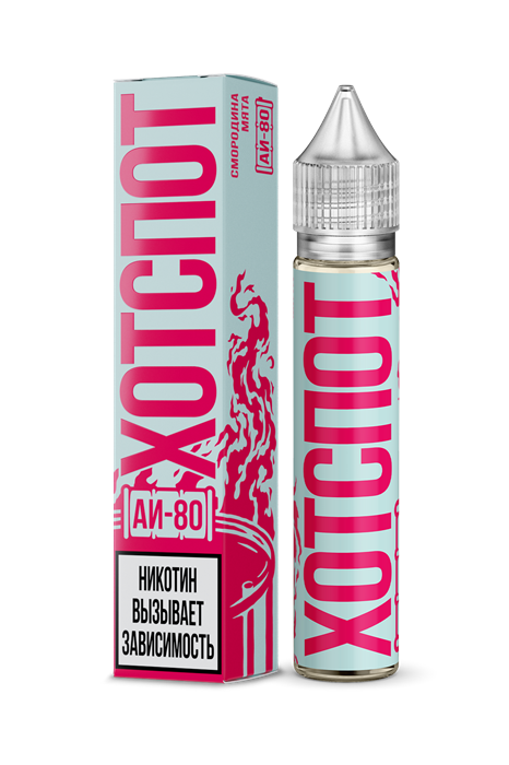 ХОТСПОТ АИ-80 - смородина/мята (м) 22Yynkk5i90yGfsyoB4lB2