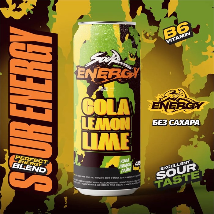 Sour Energy КОЛА ЛИМОН ЛАЙМ 450мл UTuvVR2ri7ViZmvbYv7W73