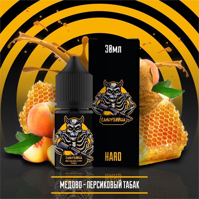 Самоубийца - Медово-Персиковый табак 30мл Ultra SEdKtRt0hhTwiXwvX01Wd1