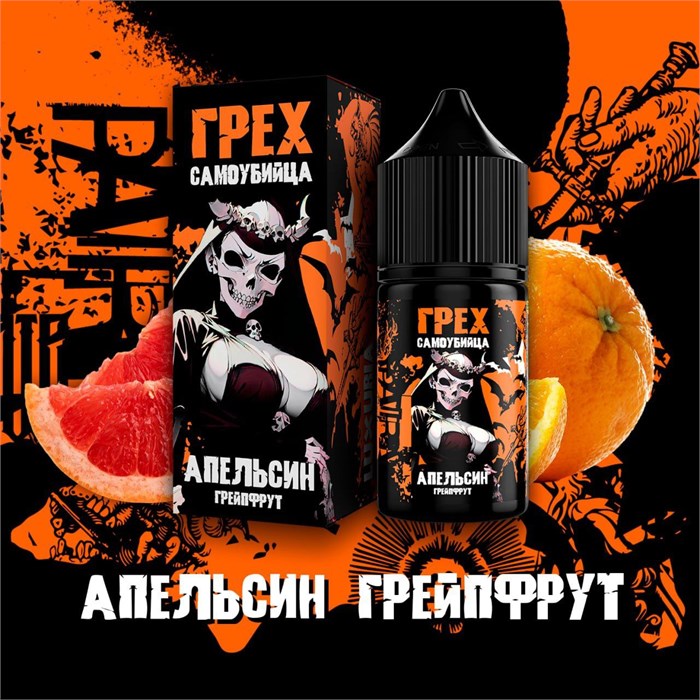 ГРЕХ & САМОУБИЙЦА - Малина черника клюква 30мл Ultra dmwoyKhjjwrd7WxdMsH303