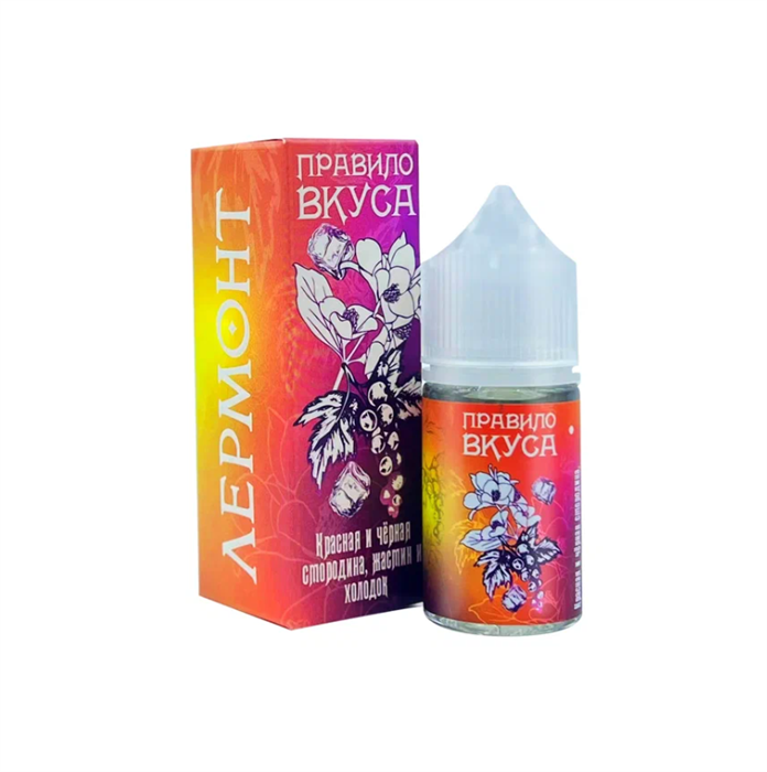 Правило Вкуса - Смородина, Жасмин 30мл medium XOonyLLhgL6dy7HKr9s6-1