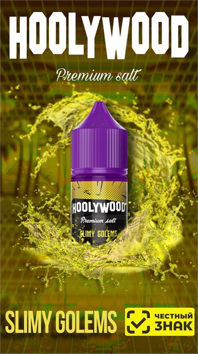 Hoolywood Premium Salt - Slimy Golems 30мл 20 k4HVUlQjjfVAU00Eud6DH2