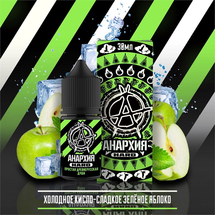 Анархия - Зелёное яблоко 30мл Ultra zay8TtKrie5d6EEG7KaLN2
