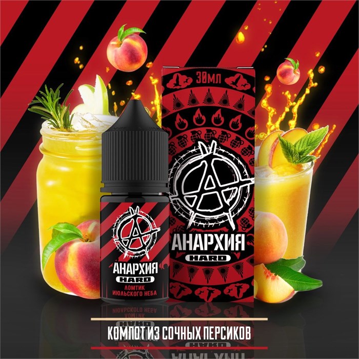 Анархия - Персиковый компот 30мл Ultra 9gyKnZFhiZoEXeYDGpvfV3