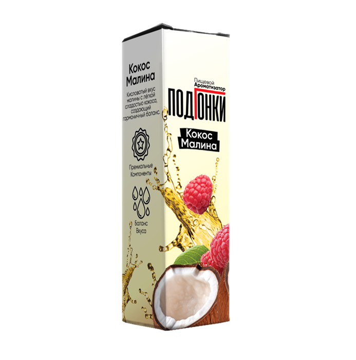 ПодГонки - Кокос малина 13мл g597nQOsh7p3k2yXvF9BI1