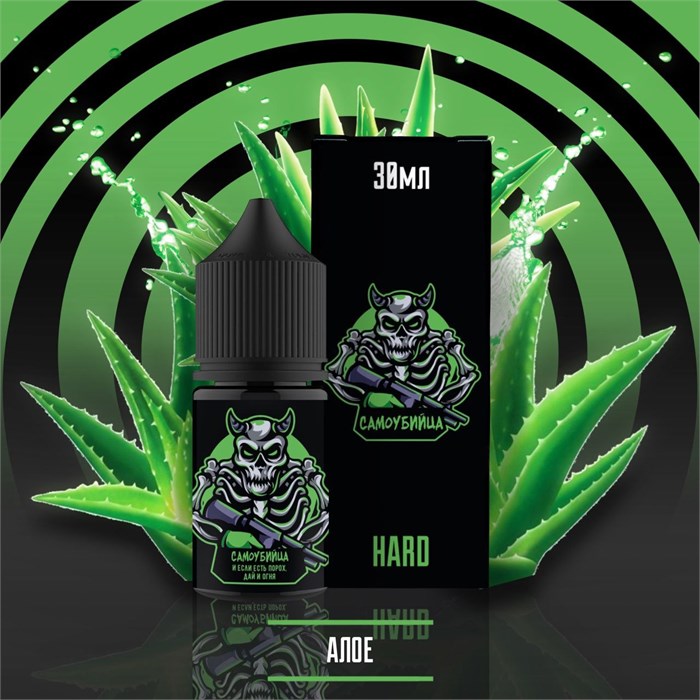 Самоубийца - Алое 30мл Ultra oaJkiNAOgh4KkjxHkMKdZ1