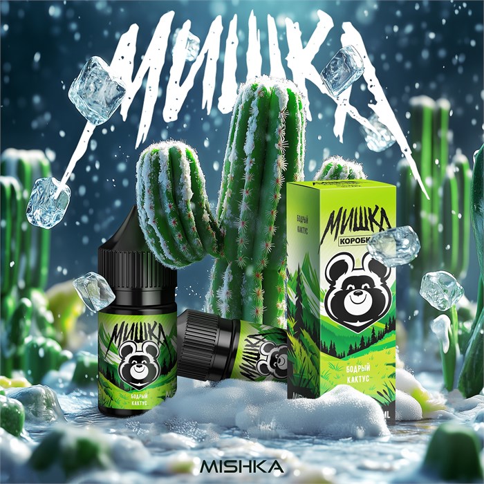 МИШКА VAPE - Бодрый Кактус 30мл 20strong 4TglrxPZgBXznJVGE9Dk91