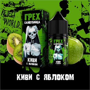 ГРЕХ & САМОУБИЙЦА - Киви с Яблоком 30мл Ultra b6Eq8EaWgPmaKlW-zAkhB0