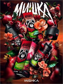 МИШКА VAPE - Марокканский Гранат и Малина 30мл 20 tjkT8uvyjlkhOG33roxFo1