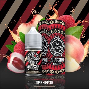 Анархия - Белый персик с сочным личи 30мл Ultra iCF6692ljOt0VMwWXFSA01