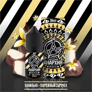 Анархия - Ванильно-творожный сырочек 30мл Ultra ogQW4ickgky-JKIw2FPgG2