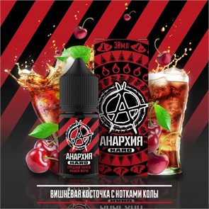Анархия - Вишнёвая косточка с нотками колы 30мл Ultra GGCOh7OVjniANicN0LMa40