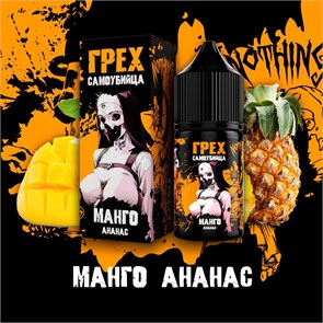ГРЕХ & САМОУБИЙЦА - Манго Ананас 30мл Ultra C1MIXWMfguY2a8uUPQQQP3