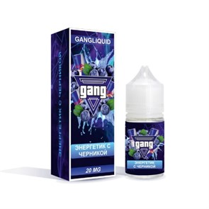 Gang - Энергетик с Черникой 30мл 20 NaSbNqLphVXIQQdZg89413