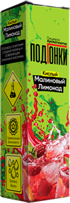 ПодГонки Кислые - Кислый малиновый лимонад 13мл Llm8SsTJhZ0GO4P4gLTCe2