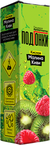 ПодГонки Кислые - Кислая малина с киви 13мл 4qi9T7VCj9rNoXYLy0oIp1