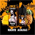 ГРЕХ & САМОУБИЙЦА - Манго Ананас 30мл Ultra C1MIXWMfguY2a8uUPQQQP3