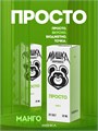 Просто Мишка - Манго 30мл 20 7Yp0OaOGirtWtU6jgbNBX2