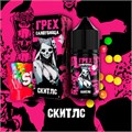ГРЕХ & САМОУБИЙЦА - Скитлз 30мл Ultra OQ5e2Ek9gO5iQaHazdpC90